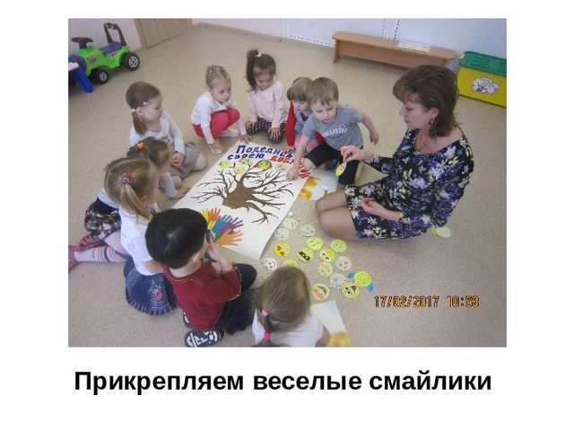 Презентация стенгазеты "Поделись своею добротой"