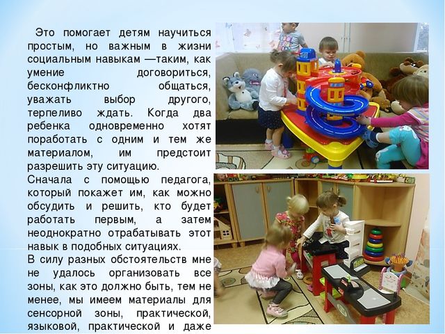 Презентация по применению методики Монтессори в младших группах ДО