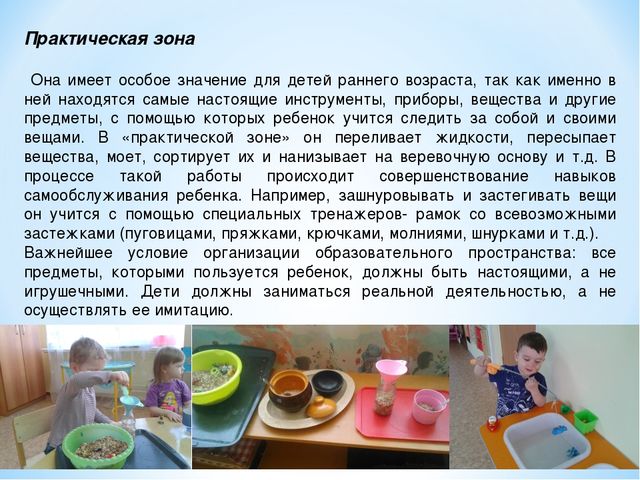 Презентация по применению методики Монтессори в младших группах ДО