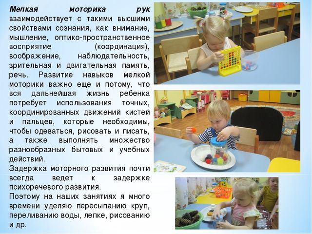 Презентация по применению методики Монтессори в младших группах ДО