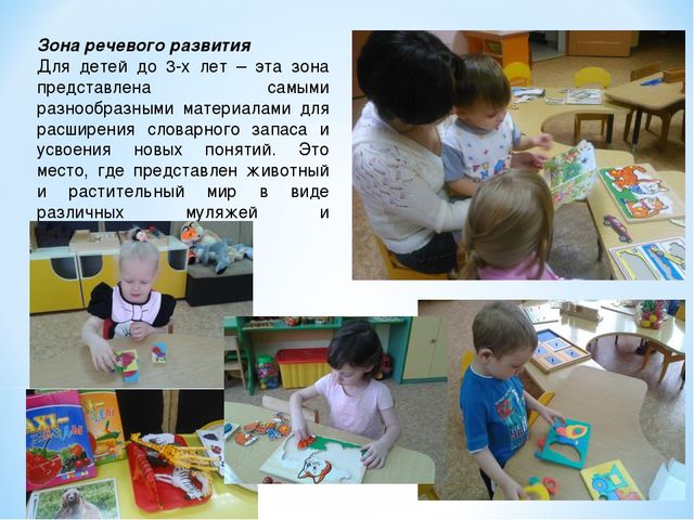 Презентация по применению методики Монтессори в младших группах ДО