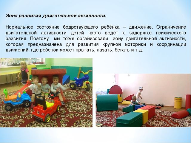 Презентация по применению методики Монтессори в младших группах ДО