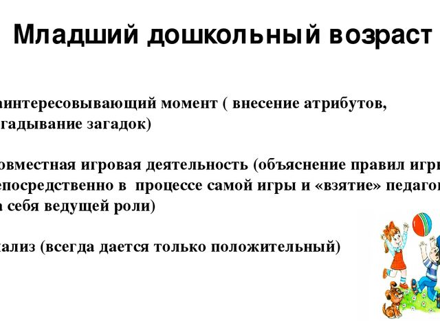 Презентация на тему "Подвижные игры в детском саду"