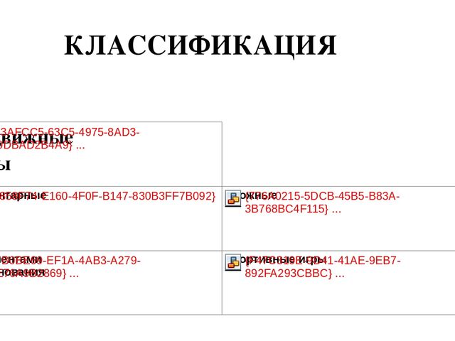 Презентация на тему "Подвижные игры в детском саду"