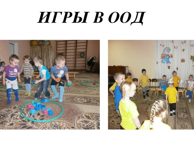 Презентация на тему "Подвижные игры в детском саду"