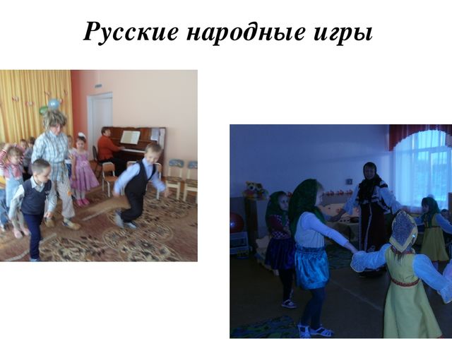 Презентация на тему "Подвижные игры в детском саду"