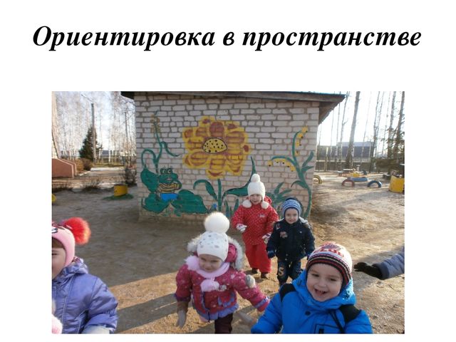 Презентация на тему "Подвижные игры в детском саду"