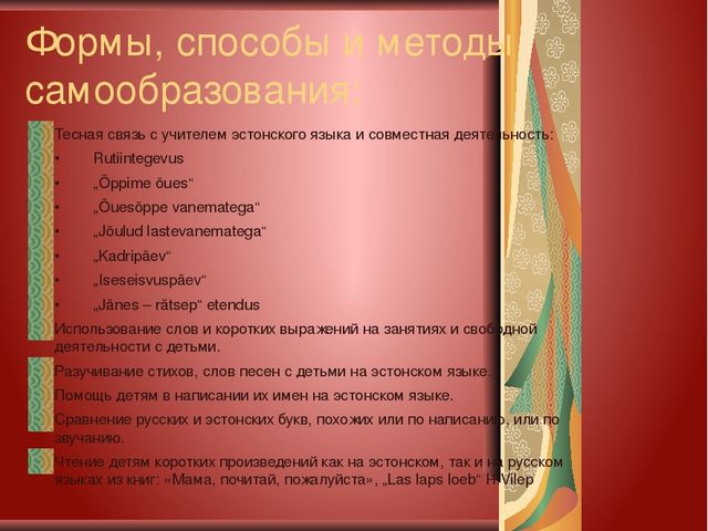 Презентация об опыте работы в детском дошкольном учреждении