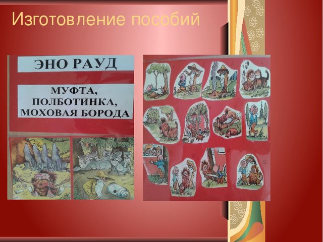 Презентация об опыте работы в детском дошкольном учреждении