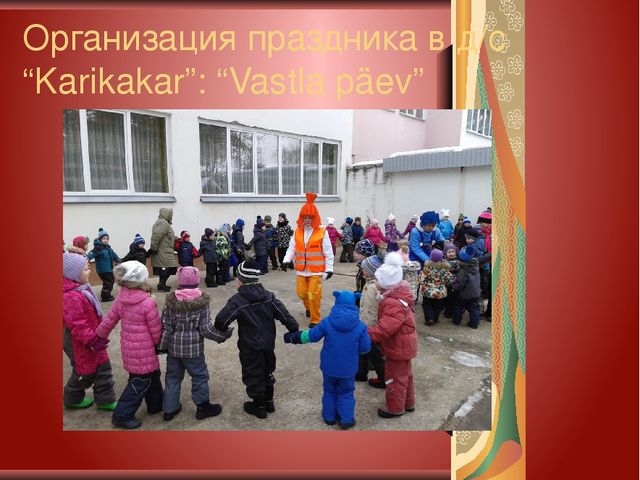 Презентация об опыте работы в детском дошкольном учреждении