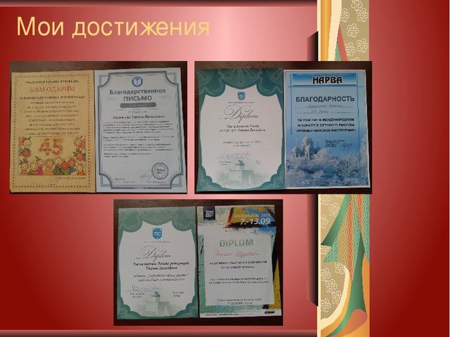 Презентация об опыте работы в детском дошкольном учреждении