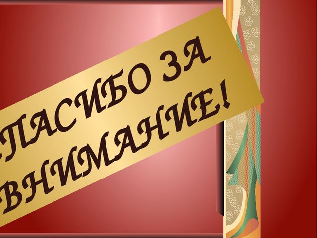 Презентация об опыте работы в детском дошкольном учреждении