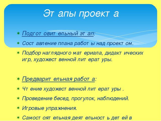 Проект по знакомству дошкольников с правилами дорожного движения с героями произведений эстонских авторов
