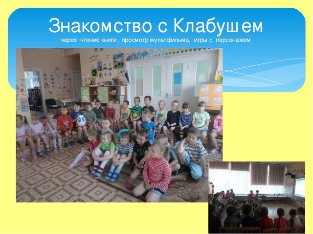 Проект по знакомству дошкольников с правилами дорожного движения с героями произведений эстонских авторов