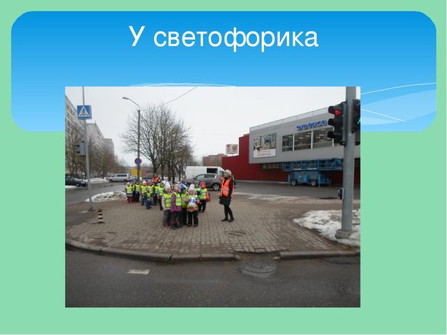 Проект по знакомству дошкольников с правилами дорожного движения с героями произведений эстонских авторов