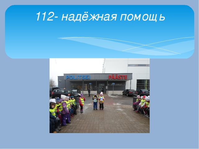 Проект по знакомству дошкольников с правилами дорожного движения с героями произведений эстонских авторов