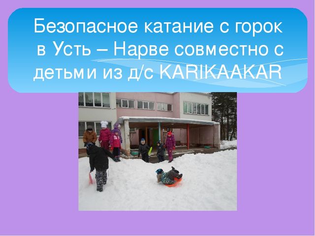 Проект по знакомству дошкольников с правилами дорожного движения с героями произведений эстонских авторов