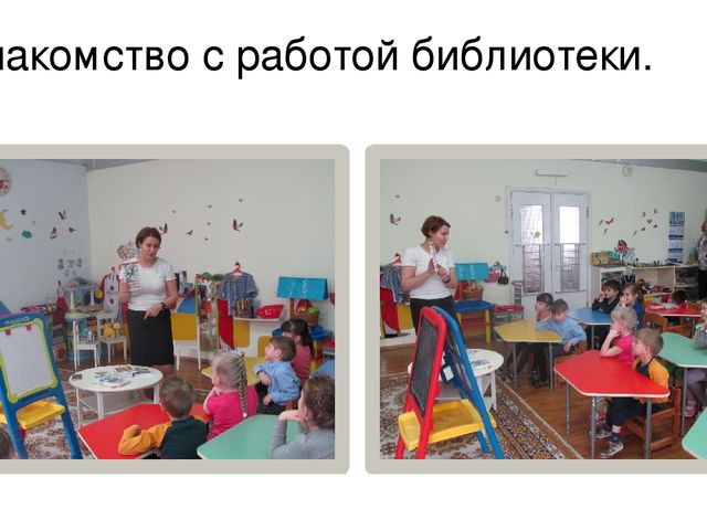 Презентация на тему "Книжкина неделя"