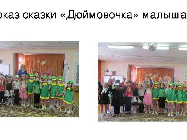 Презентация на тему "Книжкина неделя"