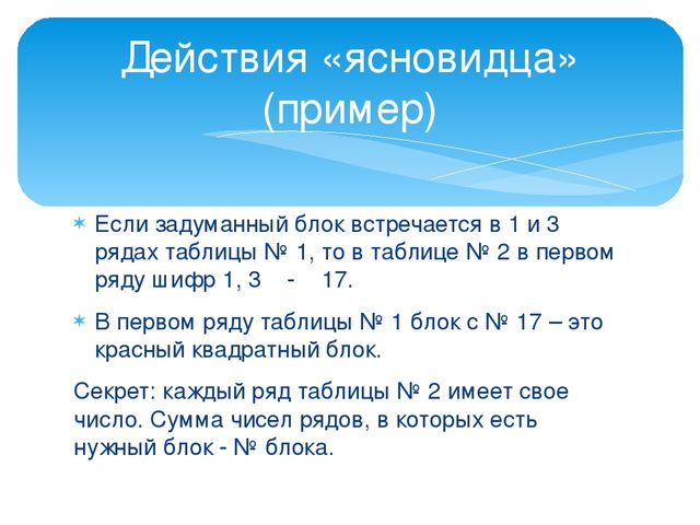 Презентация об использовании блоков Дьенеша в работе с детьми старшего дошкольного возраста