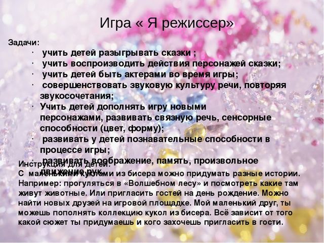 Презентация Лепбук по теме "Волшебный мир бисера" для кружковой работы детей подготовительной к школе группе