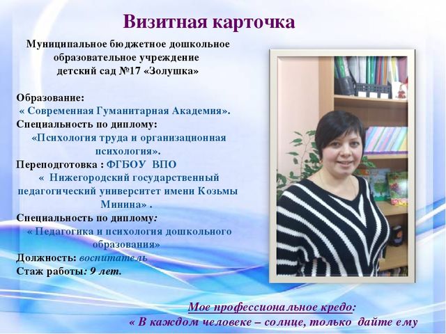 «Дидактическая игра как средство сенсорного развития детей дошкольного возраста »