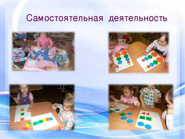 «Дидактическая игра как средство сенсорного развития детей дошкольного возраста »