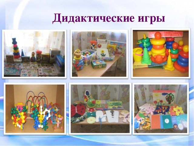 «Дидактическая игра как средство сенсорного развития детей дошкольного возраста »
