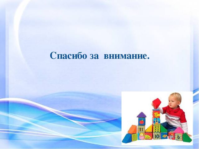 «Дидактическая игра как средство сенсорного развития детей дошкольного возраста »
