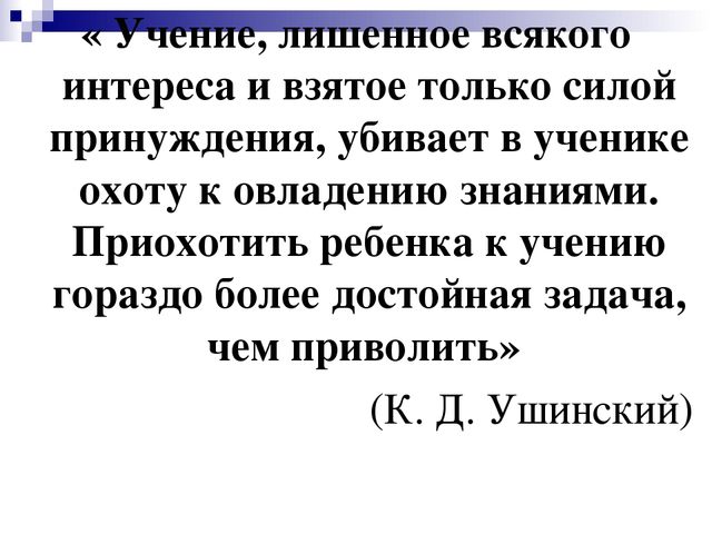 Презентация для педагогического совета в ДОУ