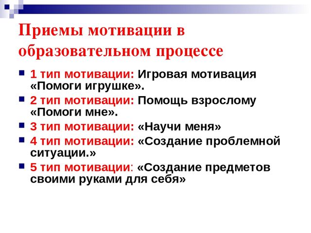 Презентация для педагогического совета в ДОУ