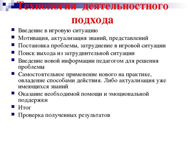 Презентация для педагогического совета в ДОУ