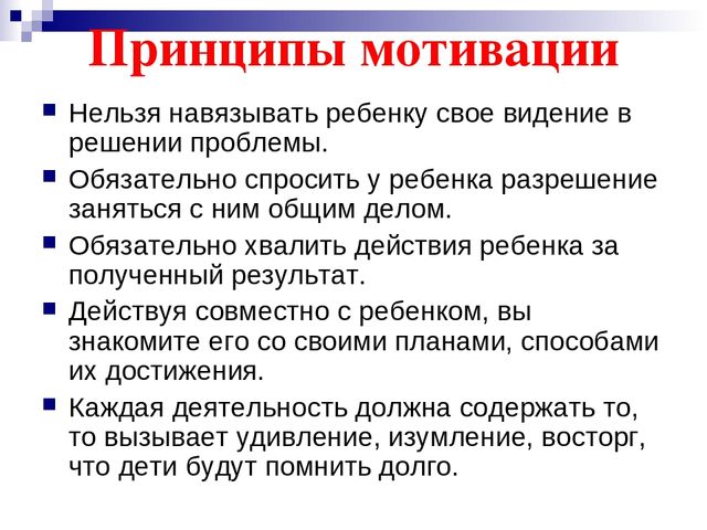 Презентация для педагогического совета в ДОУ