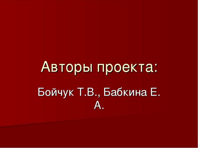 Проект - презентация "Моя любимая игрушка"