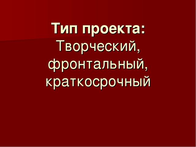 Проект - презентация "Моя любимая игрушка"