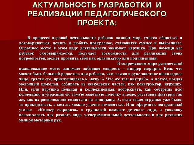 Проект - презентация "Моя любимая игрушка"