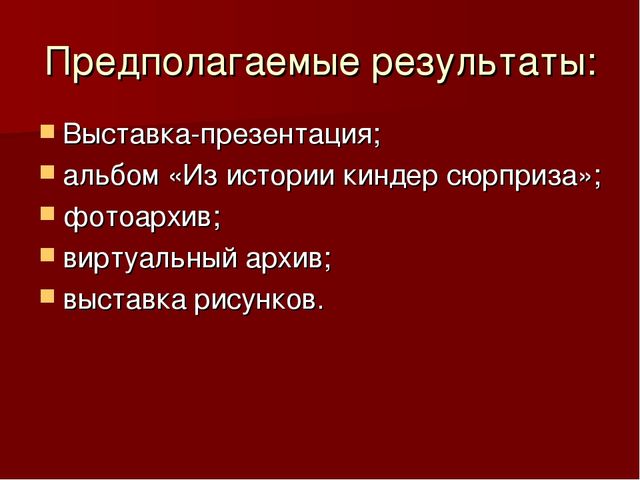 Проект - презентация "Моя любимая игрушка"