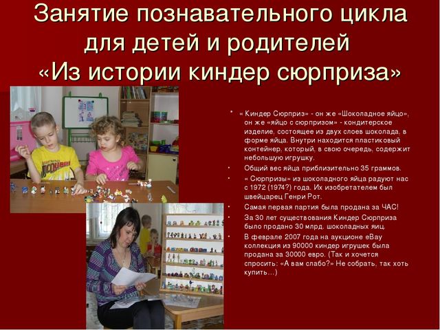 Проект - презентация "Моя любимая игрушка"