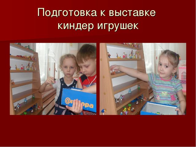 Проект - презентация "Моя любимая игрушка"