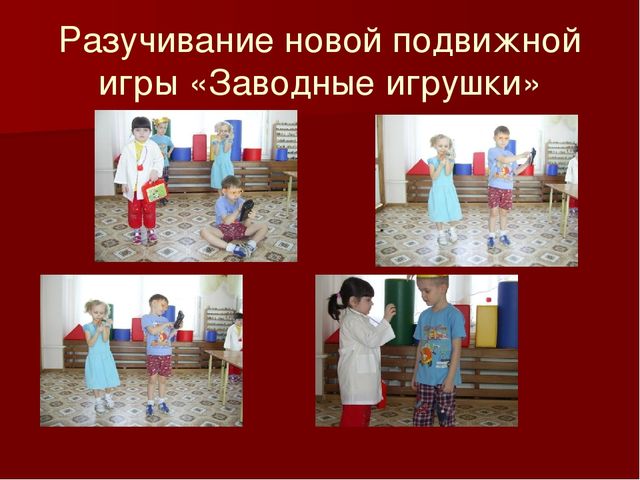 Проект - презентация "Моя любимая игрушка"