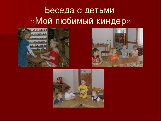 Проект - презентация "Моя любимая игрушка"