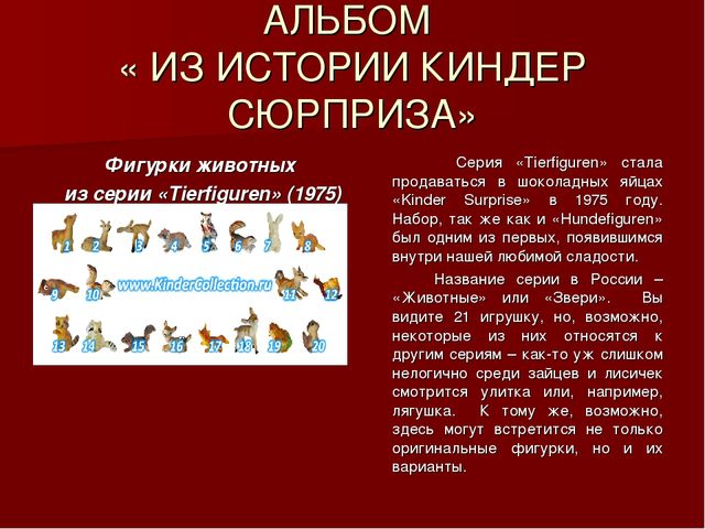 Проект - презентация "Моя любимая игрушка"