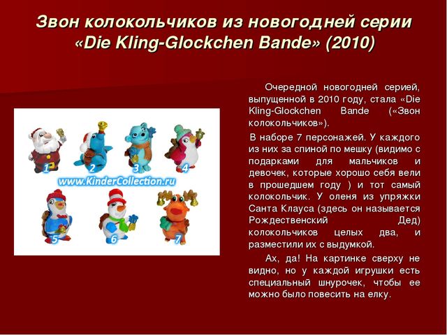 Проект - презентация "Моя любимая игрушка"