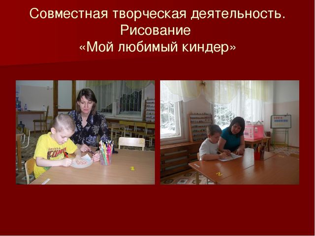 Проект - презентация "Моя любимая игрушка"