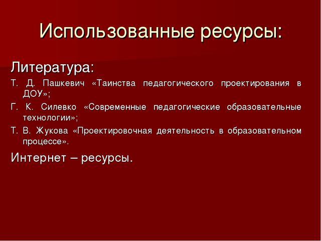Проект - презентация "Моя любимая игрушка"