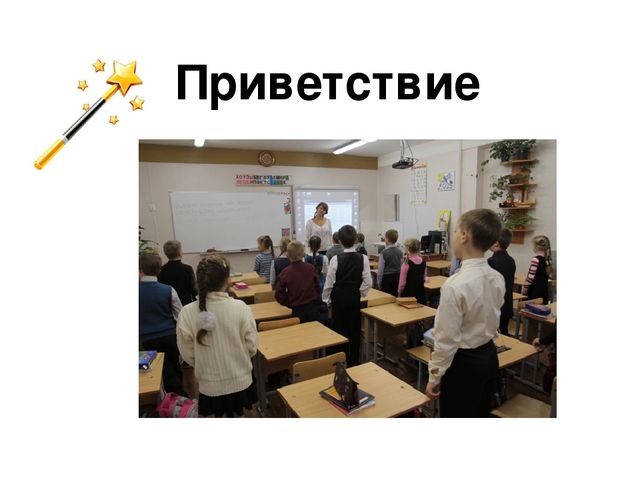 Презентация к внеклассному мероприятию "Знакомство"