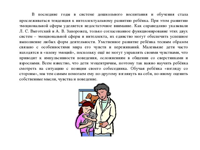 Презентация "Актуальные проблемы в психологической работе дошкольного учреждения"