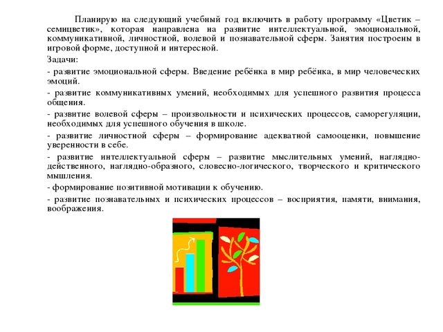 Презентация "Актуальные проблемы в психологической работе дошкольного учреждения"