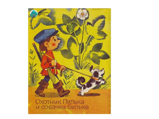 Презентация к уроку "дифференциация б - п"