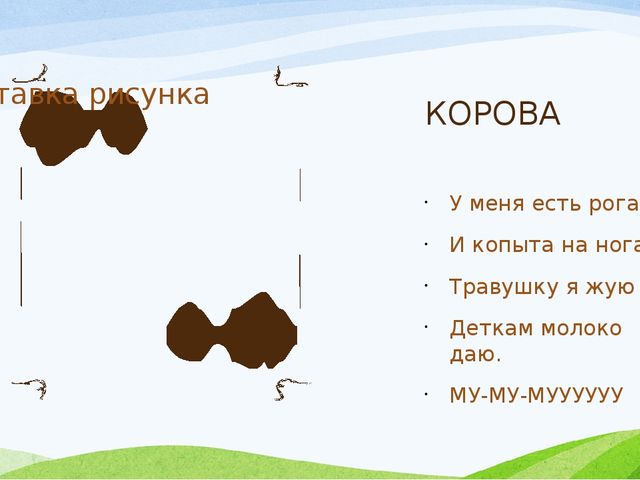 Презентация на тему "Домашние животные"